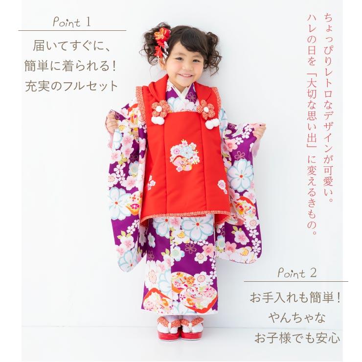 七五三 着物 3歳 女の子 被布セット さくらに貝合わせ 紫 被布 七五三 着物 3歳 女の子 被布セット さくらに貝合わせ 紫 被布