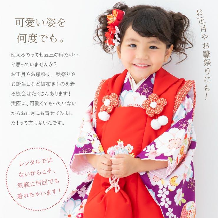 七五三 着物 3歳 女の子 被布セット さくらに貝合わせ 紫 被布 七五三 着物 3歳 女の子 被布セット さくらに貝合わせ 紫 被布