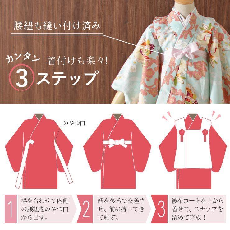 七五三 着物 3歳 被布セット 女児 梅に鶴 水色 ピンク 三つ身 七五三 着物 3歳 被布セット 女児 梅に鶴 水色 ピンク 三つ身