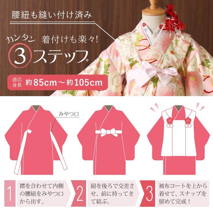 七五三 被布セット3歳 牡丹に花薬玉(ピンク 被布:赤) 三つ身 七五三 被布セット3歳 牡丹に花薬玉(ピンク 被布:赤) 三つ身