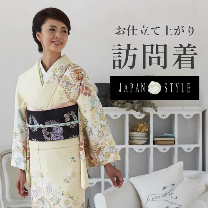 JAPAN STYLE」お仕立て上がり洗える着物 訪問着 袷 七宝に桜（淡黄/JL 