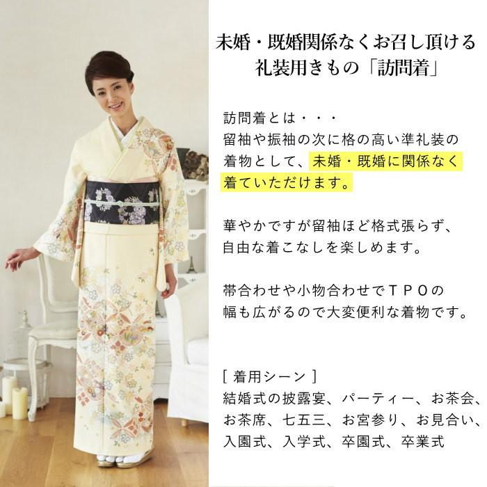 JAPAN STYLE」お仕立て上がり洗える着物 訪問着 袷 七宝に桜（淡黄/JL 