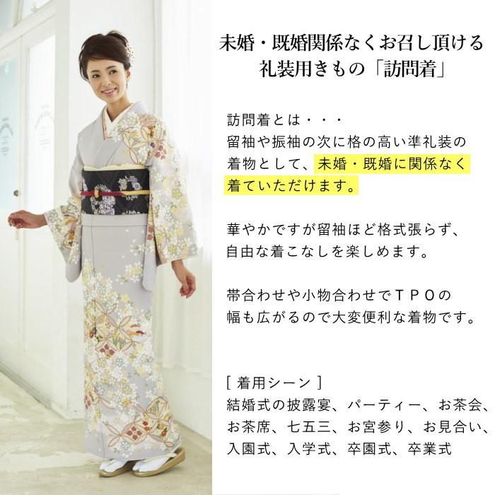 JAPAN STYLE」お仕立て上がり洗える着物 訪問着 袷 七宝に桜（藤色/JL