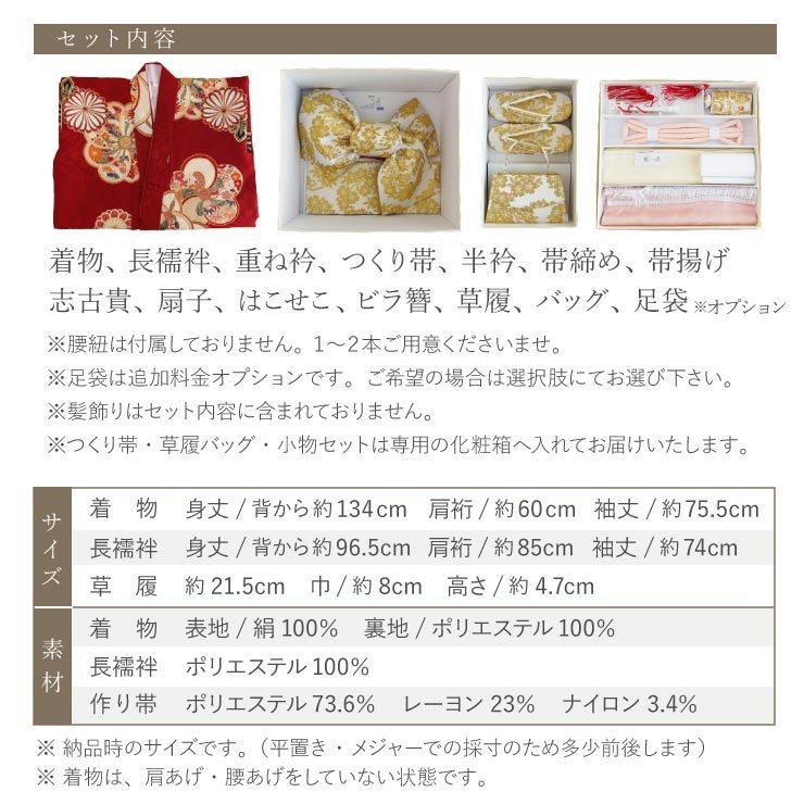 七五三 着物 7歳 正絹 フルセット 購入 セット 紅一点 女の子 橘梅 赤