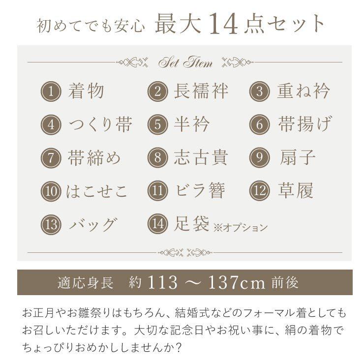 七五三 着物 7歳 正絹 フルセット 購入 セット 紅一点 女の子 橘梅