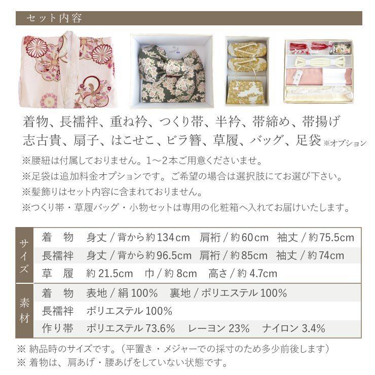 七五三 着物 7歳 正絹 フルセット 購入 セット 紅一点 女の子 橘 七五三 着物 7歳 正絹 フルセット 購入 セット 紅一点 女の子 橘