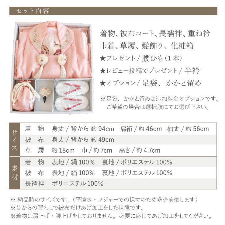 七五三 3歳 女児 被布 着物 セット 正絹 梅橘 ピンク SPF21 七五三 3歳 女児 被布 着物 セット 正絹 梅橘 ピンク SPF21