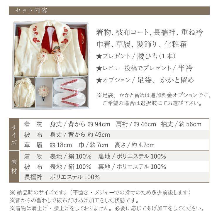 七五三 3歳 女児 被布 着物 セット 正絹 梅橘 赤 被布コート 白 七五三 3歳 女児 被布 着物 セット 正絹 梅橘 赤 被布コート 白