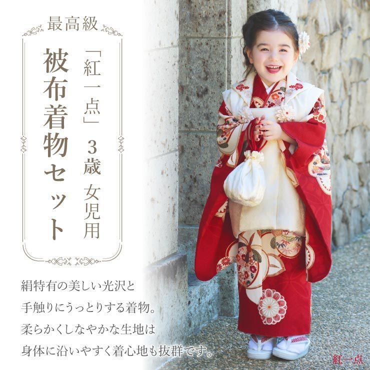 七五三 3歳 女児 被布 着物 セット 正絹 梅橘 赤 被布コート 白 七五三 3歳 女児 被布 着物 セット 正絹 梅橘 赤 被布コート 白