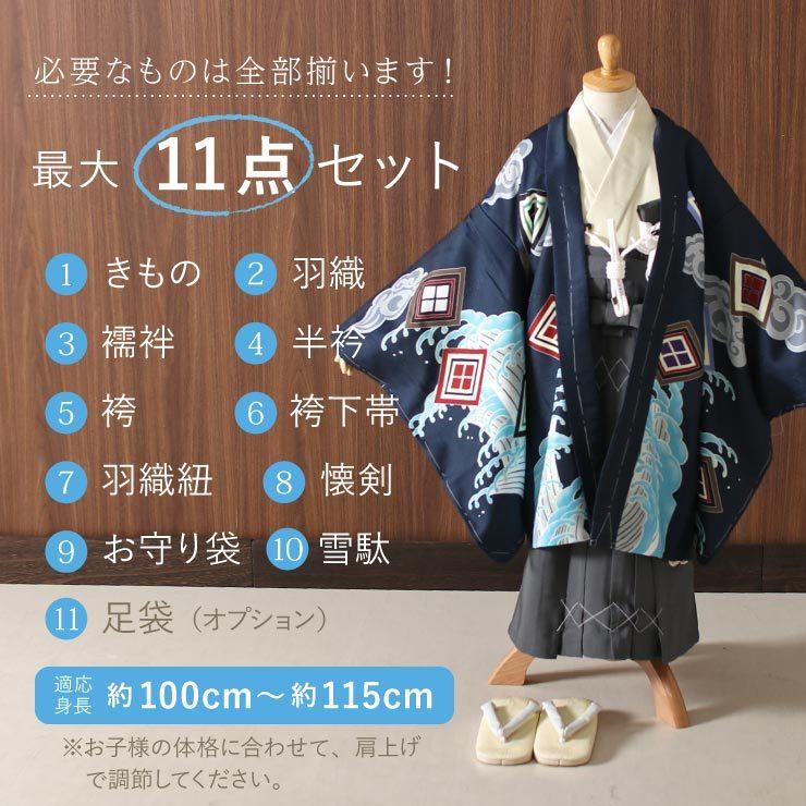 七五三 着物 5歳 男児 男の子 おすすめ 絵羽 羽織袴セット 昇り 七五三 着物 5歳 男児 男の子 おすすめ 絵羽 羽織袴セット 昇り