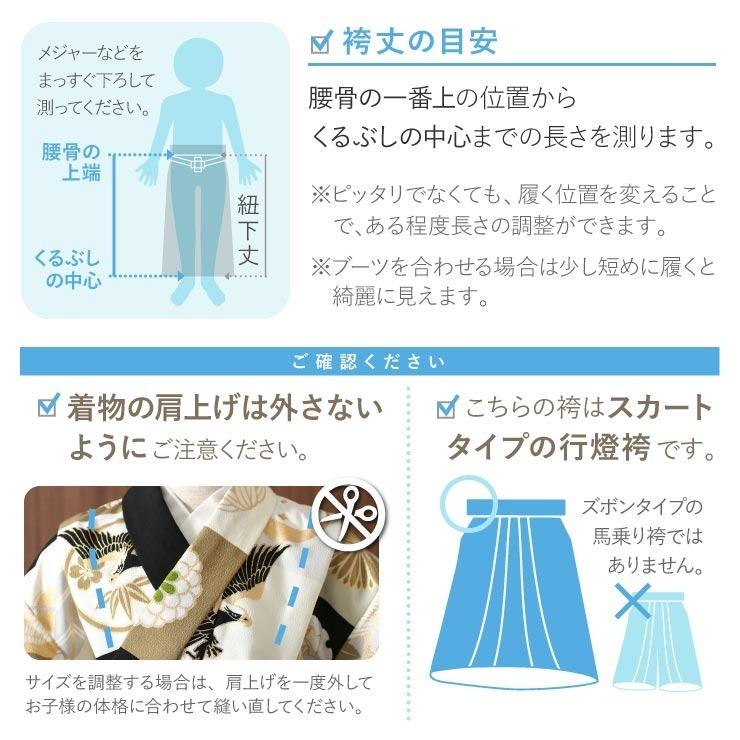 七五三 着物 5歳 男児 簡単 着付け 卒園式 男の子 袴 セット 市松に