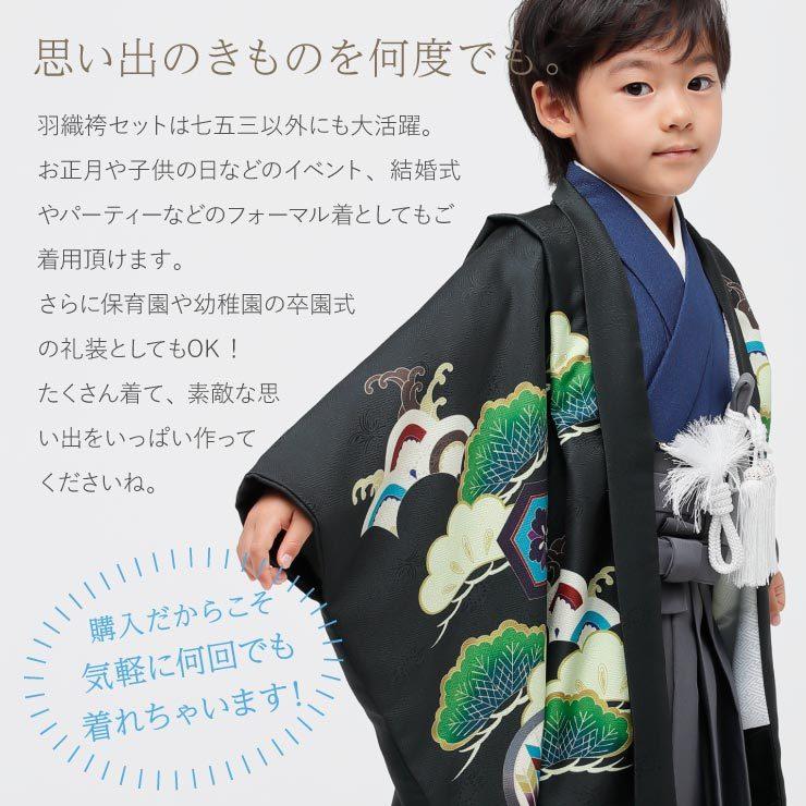 七五三 着物 5歳 男児 男の子 おすすめ 絵羽 羽織袴セット 鷹 七五三 着物 5歳 男児 男の子 おすすめ 絵羽 羽織袴セット 鷹