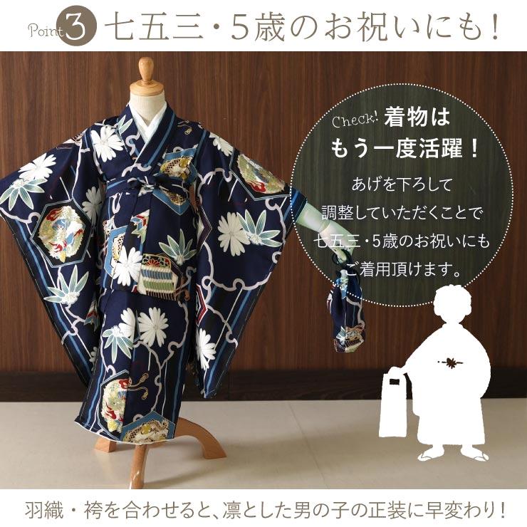七五三 着物 3歳 男 被布セット 男の子 雪輪に龍 紺 被布 白 753 七五三 着物 3歳 男 被布セット 男の子 雪輪に龍 紺 被布 白 753
