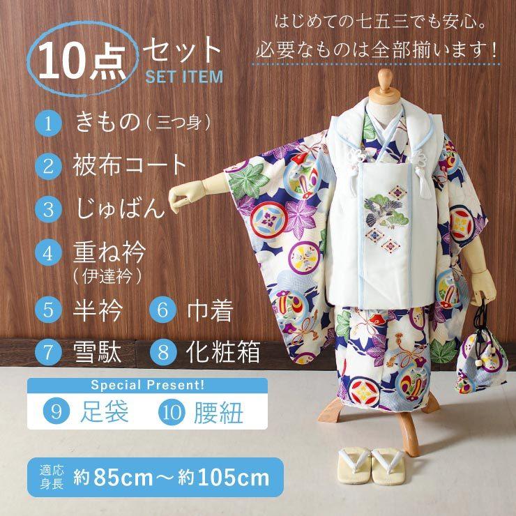 七五三 着物 3歳 男 被布 被布セット 男の子 楓に宝づくし 紺 白 七五三 着物 3歳 男 被布 被布セット 男の子 楓に宝づくし 紺 白