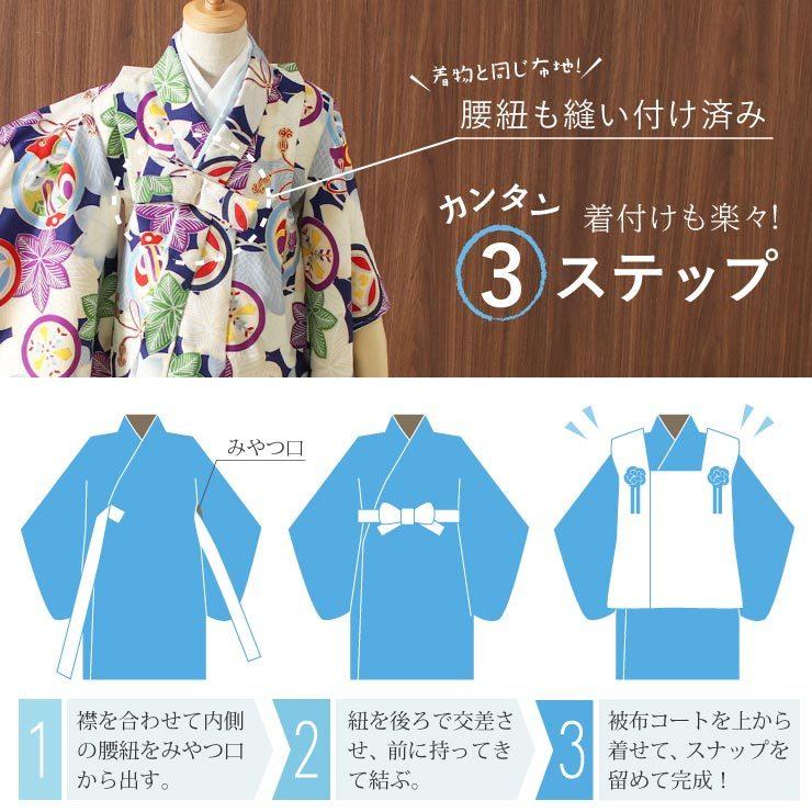七五三 着物 3歳 男 被布 被布セット 男の子 楓に宝づくし 紺 白 七五三 着物 3歳 男 被布 被布セット 男の子 楓に宝づくし 紺 白