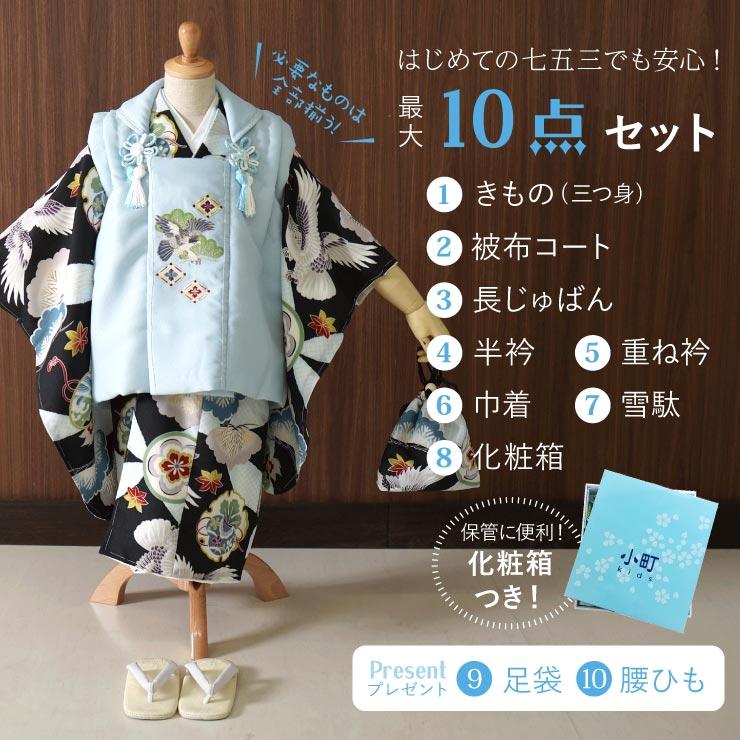 七五三 着物 被布セット 男の子 松と鷹に七宝 黒 被布 水色 3歳 七五三 着物 被布セット 男の子 松と鷹に七宝 黒 被布 水色 3歳