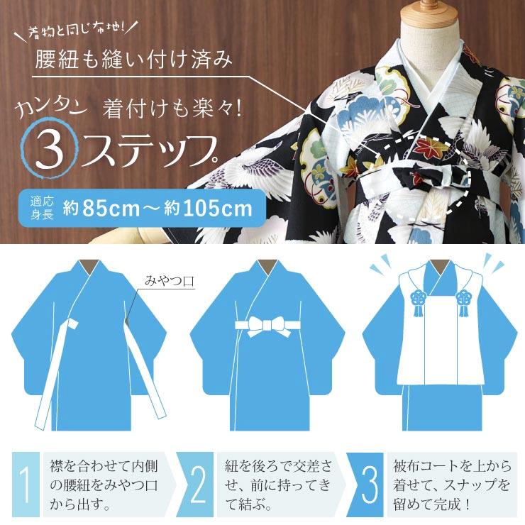 七五三 着物 被布セット 男の子 松と鷹に七宝 黒 被布 水色 3歳 七五三 着物 被布セット 男の子 松と鷹に七宝 黒 被布 水色 3歳