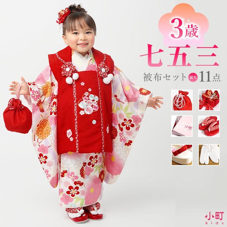 七五三 被布セット 3歳 組紐に花散らし 薄紫色 被布 赤 小町kids 三つ身着物 被布コート 11点 フルセット こども 古典 女の子 女児 子供用 キッズ きもの Jrkkf 1918 街着屋 きもの遊び 通販 Yahoo ショッピング