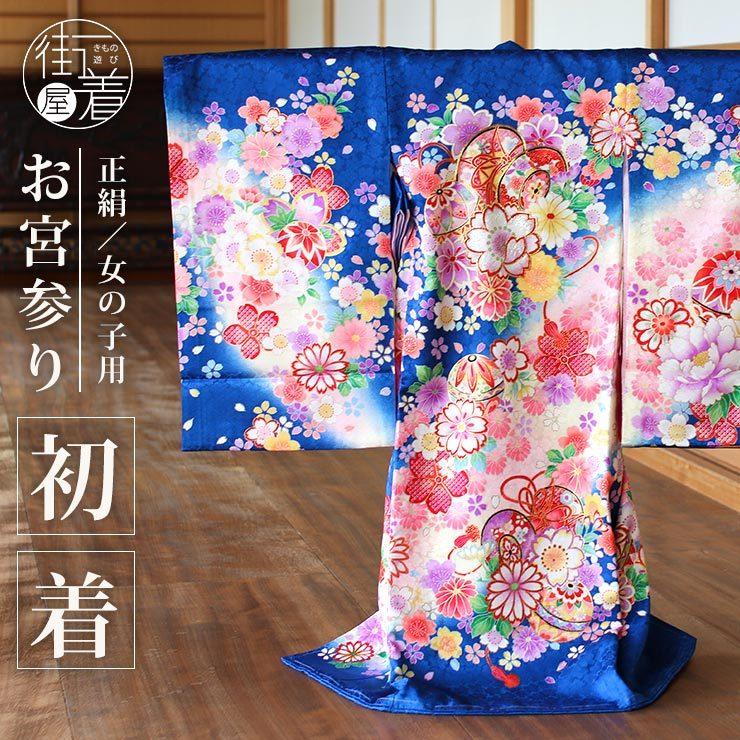 初着 お宮参り 正絹 女の子 産着 鼓と鞠と八重桜 青 一つ身 金刺繍 鈴