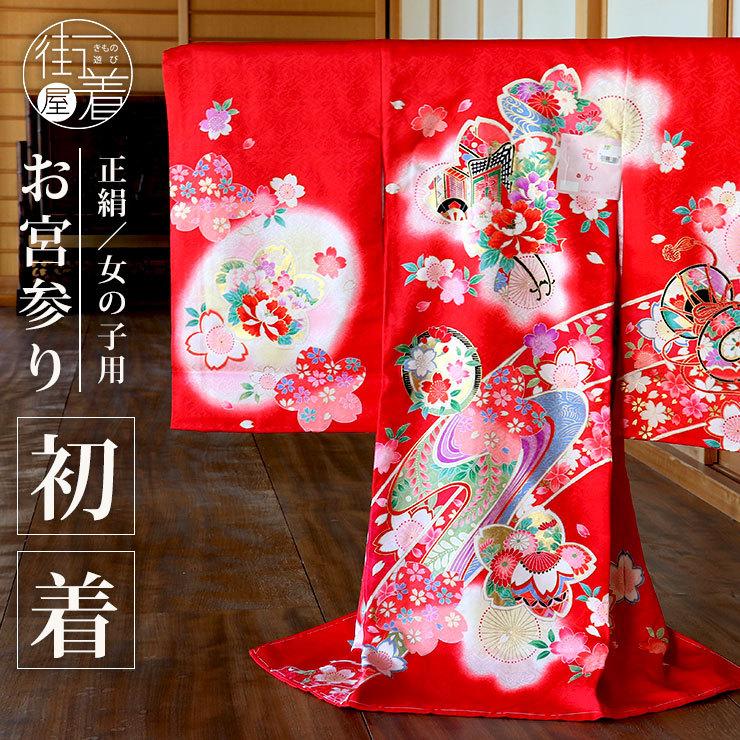 新品【正絹　初着】お宮参り着 お宮参り 初着 男の子 産着 着物 正絹 お祝い着 赤ちゃん 3柄 黒 紺 兜