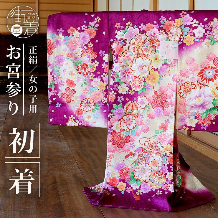 赤ちゃん お宮参り 服 産着 着物 女の子 初着 鼓に花尽くし(紫色 赤ちゃん お宮参り 服 産着 着物 女の子 初着 鼓に花尽くし(紫色
