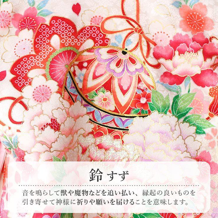 お宮参り 着物 赤ちゃん 女の子 初着 産着 鈴に牡丹 白×赤 正絹 一つ身
