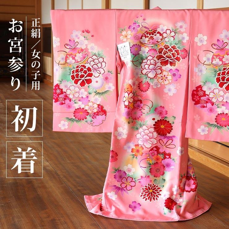 お宮参り 女の子 初着 産着 - 花鈴に牡丹(ピンク色)- 正絹 のしめ