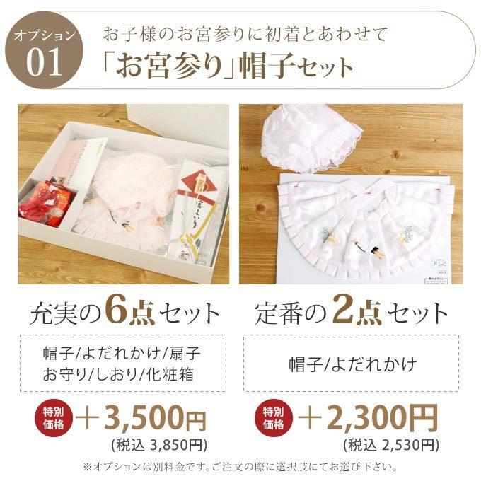 正絹] お宮参り 女の子 初着 産着 牡丹にしだれ桜 ピンク 一つ身 金