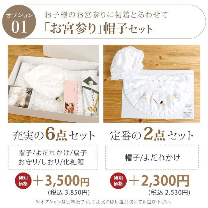 【美おり】MB52001 未使用 男の子 宮参着2点セット 熨斗目 お宮参り 楽天市場】 全商品 > 子供用・七五三・産着 > お宮参りの産着・初着