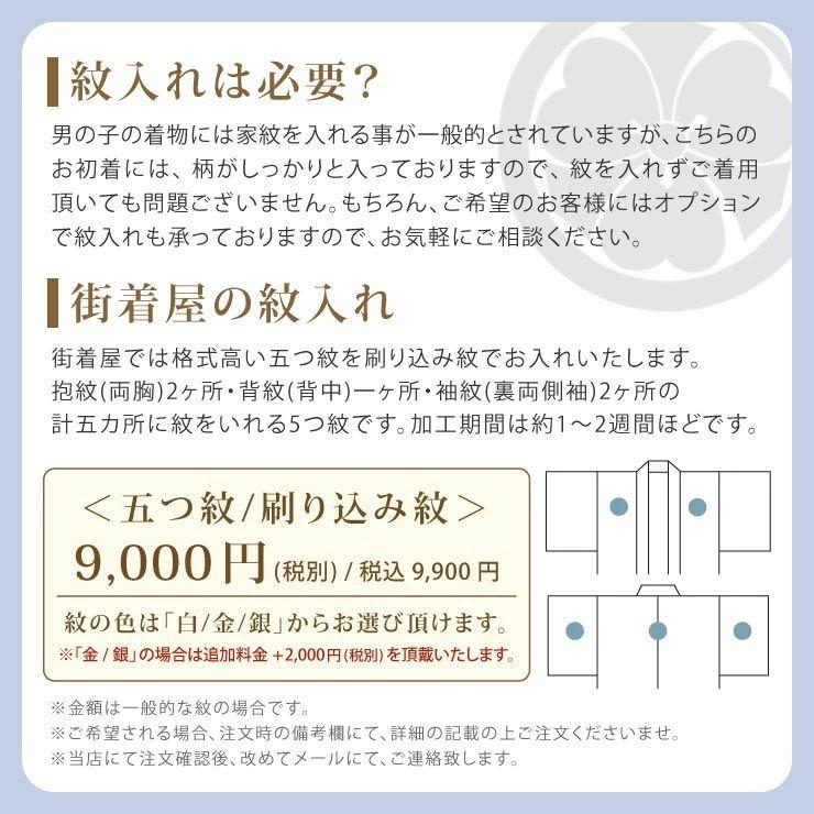 お宮参り 男の子 初着 産着 鷹 御所車 紺 正絹 のしめ 一つ身 松 波