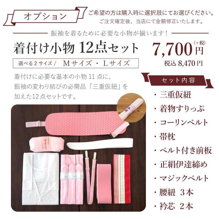 成人式 振袖 セット 着物 コーディネート 7点 幾何学縞に梅 翡翠色 