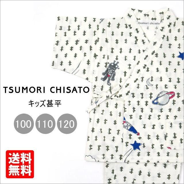 甚平 男の子 100 110 1 白 ホワイト キッズ ツモリチサト ポケット 綿100 Kdjb6686 街着屋 きもの遊び 通販 Yahoo ショッピング