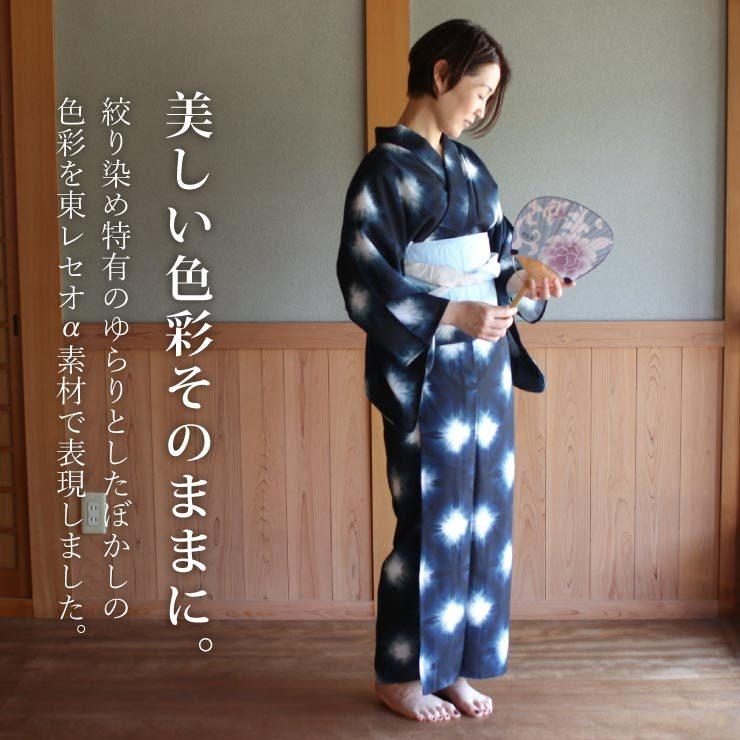 浴衣 レディース 30代 40代 50代 60代 限定 洗える 雪花絞り 調 浴衣 レディース 30代 40代 50代 60代 限定 洗える 雪花絞り 調