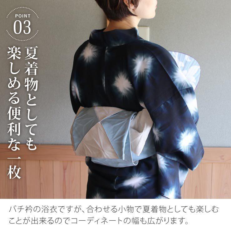 浴衣 レディース 30代 40代 50代 60代 限定 洗える 雪花絞り 調 浴衣 レディース 30代 40代 50代 60代 限定 洗える 雪花絞り 調