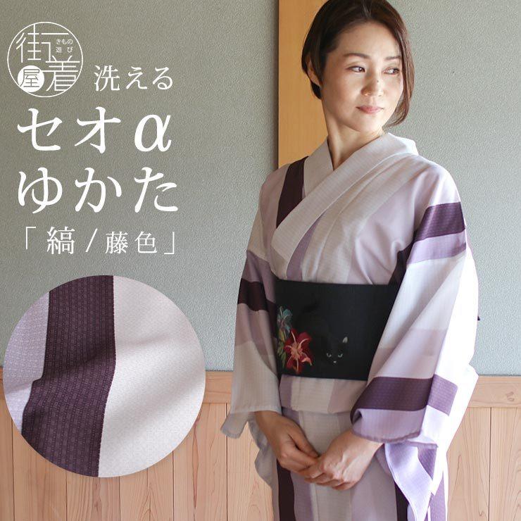 TORAY 浴衣 レディース 30代 40代 50代 60代 M L 限定 洗える 縞