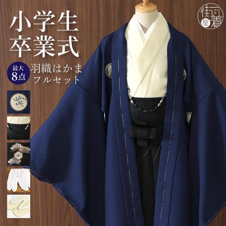 小学校卒業式 男の子 羽織はかまセット 三日月に松竹 ブラック Kkd 12 小町kids ジュニア アンサンブル 羽織袴 羽織 襦袢 Kkd 1312 街着屋 きもの遊び 通販 Yahoo ショッピング