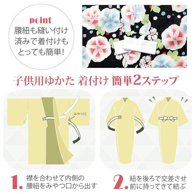 110cm対応 ] 5-6才向け 仕立て上がり こども 浴衣 セット 朝顔に桜 黒