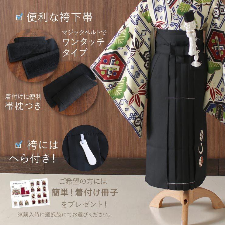 七五三 男の子 羽織袴セット 宝づくし クリーム 羽織: 黒 袴:黒 七五三 男の子 羽織袴セット 宝づくし クリーム 羽織: 黒 袴:黒