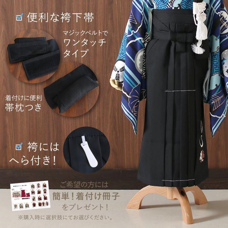 2021年 新入荷!] 七五三 男の子 羽織袴セット 雪輪 青 羽織: 紺 袴: 黒 