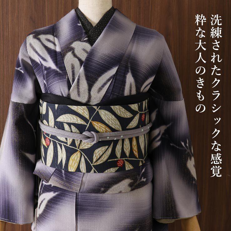 洗える 着物 お仕立て上がり 小紋 袷 段縞 ぼかし 鳥 紫 藍色 古典