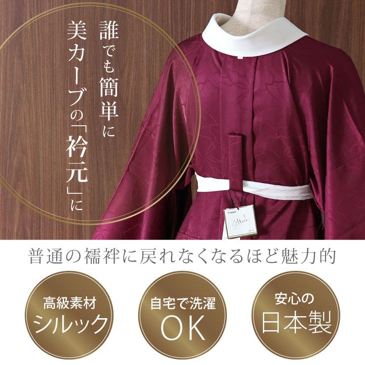 長襦袢 洗える プレタ 東レ シルック 紙人形 フラワー地紋 10色 長襦袢 洗える プレタ 東レ シルック 紙人形 フラワー地紋 10色