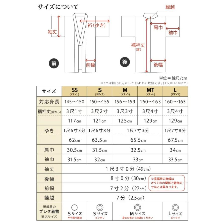 長襦袢 洗える レディース プレタ 東レ シルック 紙人形 市松ぼかし 5