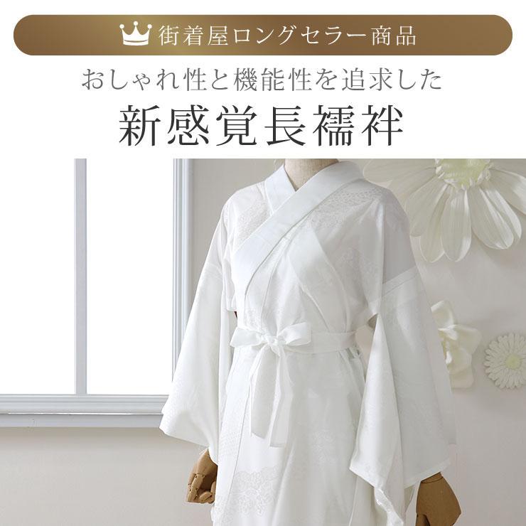 長襦袢 洗える 東レ シルック 紙人形 レディース 留袖 喪服OK 長襦袢 洗える 東レ シルック 紙人形 レディース 留袖 喪服OK