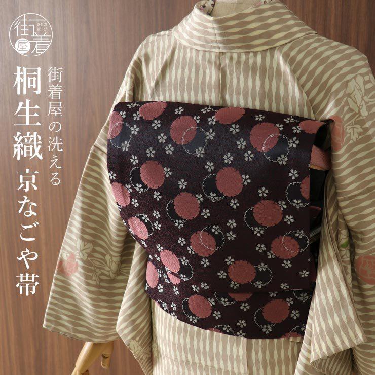 京袋名古屋帯 京なごや帯 桐生織 小桜地紋に雪輪 紫紺 京袋帯 花柄 