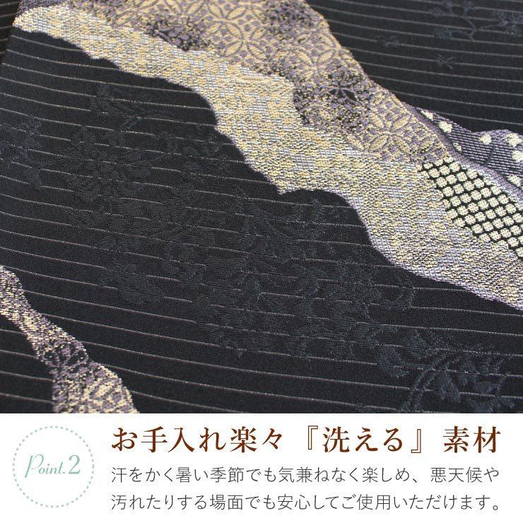帯 名古屋帯 洗える 京袋名古屋帯 単衣 用 道長取りに唐草 黒 日本製