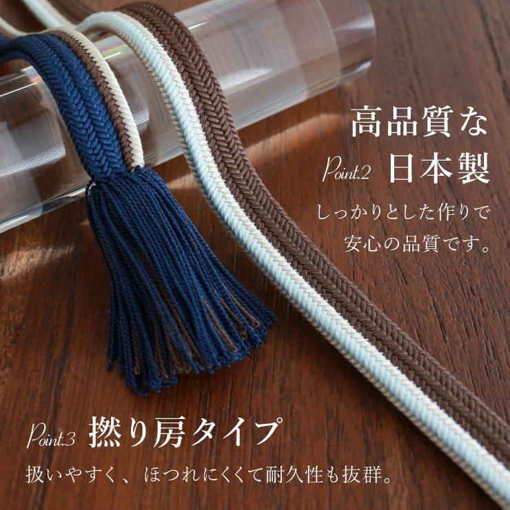 日本製 ] 正絹帯締め 誉二本合せ 片寄ライン 帯締め 6色 帯〆 おびじめ