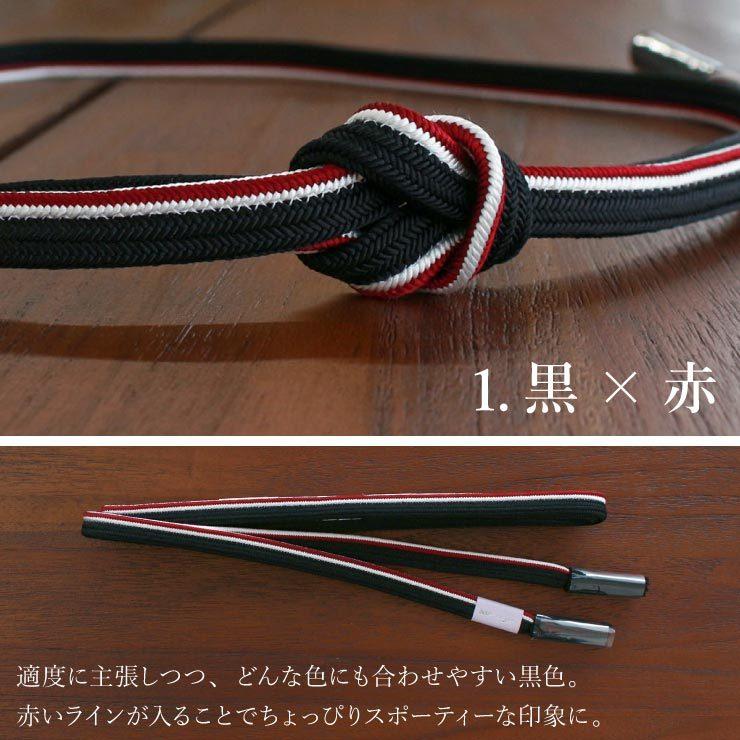 日本製 ] 正絹帯締め 誉二本合せ 片寄ライン 帯締め 6色 帯〆 おびじめ