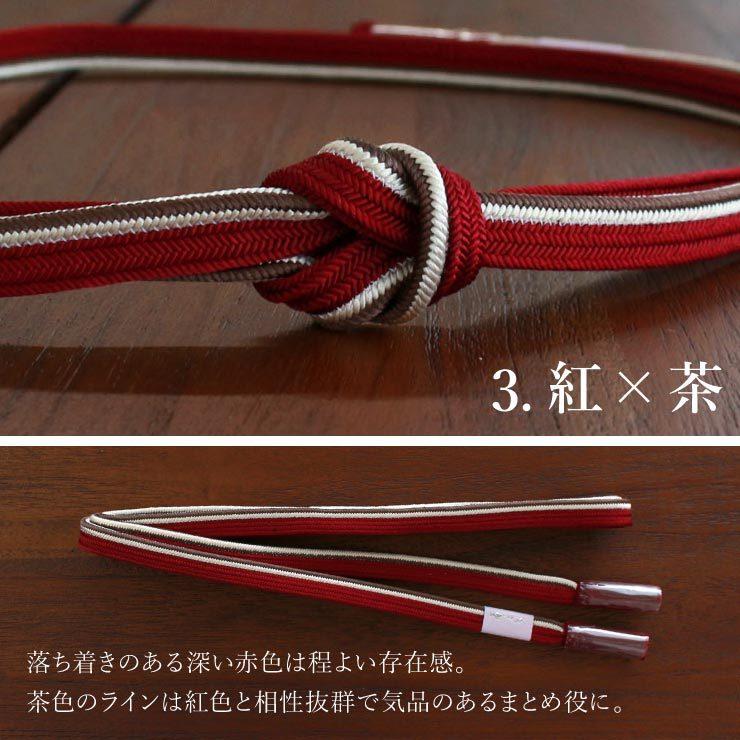 日本製 ] 正絹帯締め 誉二本合せ 片寄ライン 帯締め 6色 帯〆 おびじめ