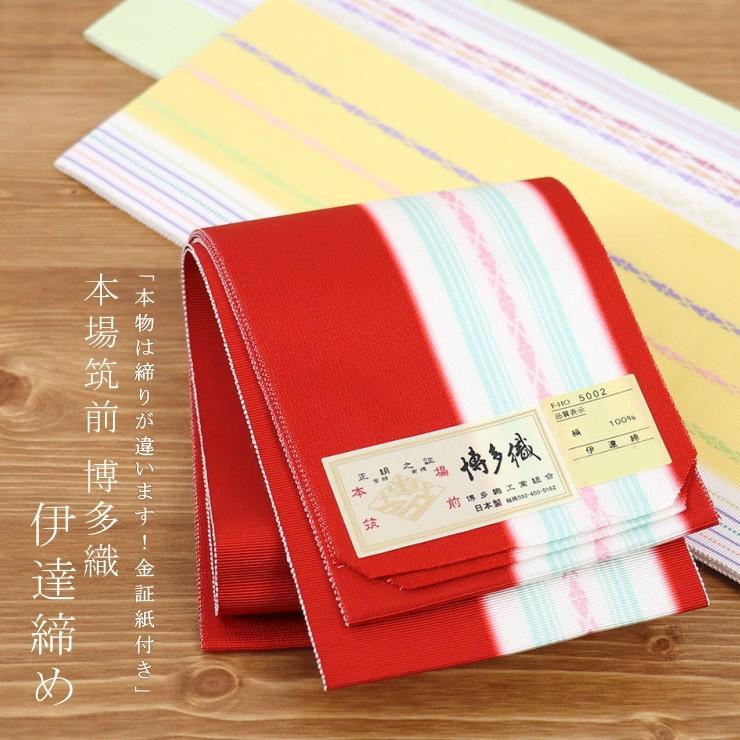 専用 袖なし長襦袢と伊達締め おまとめ 正絹伊達〆 伊達締め 選べる3カラー 幅10cm 伊達じめ 絹100％ だ