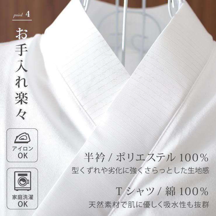 半襦袢 Tシャツ半襦袢 夏用 絽 半衿 M L LL 白 衣紋抜き 衣文 半襦袢 Tシャツ半襦袢 夏用 絽 半衿 M L LL 白 衣紋抜き 衣文